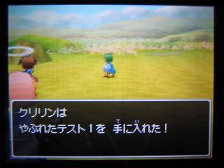 クエスト４５ 消えたテスト用紙 クエスト０４６ ドラクエ９ 面白攻略プレイ日記